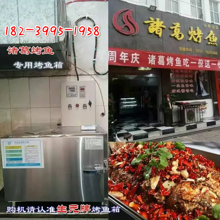 烤魚(yú)箱 (58).jpg