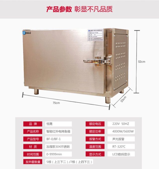 電烤魚爐 (1).jpg