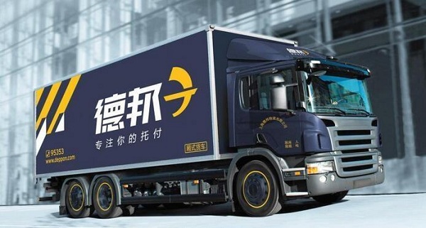 德邦物流.jpg 德邦物流.jpg