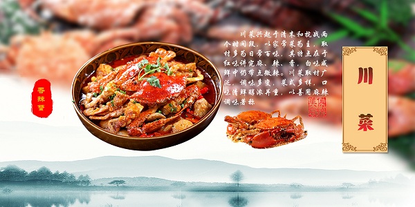 川菜.jpg 川菜.jpg