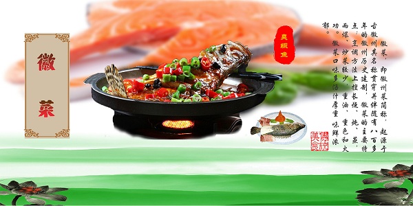 徽菜.jpg 徽菜.jpg