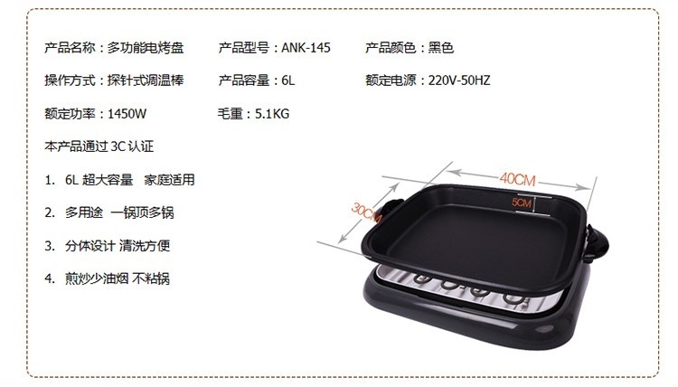 愛寧電烤盤 (5).jpg